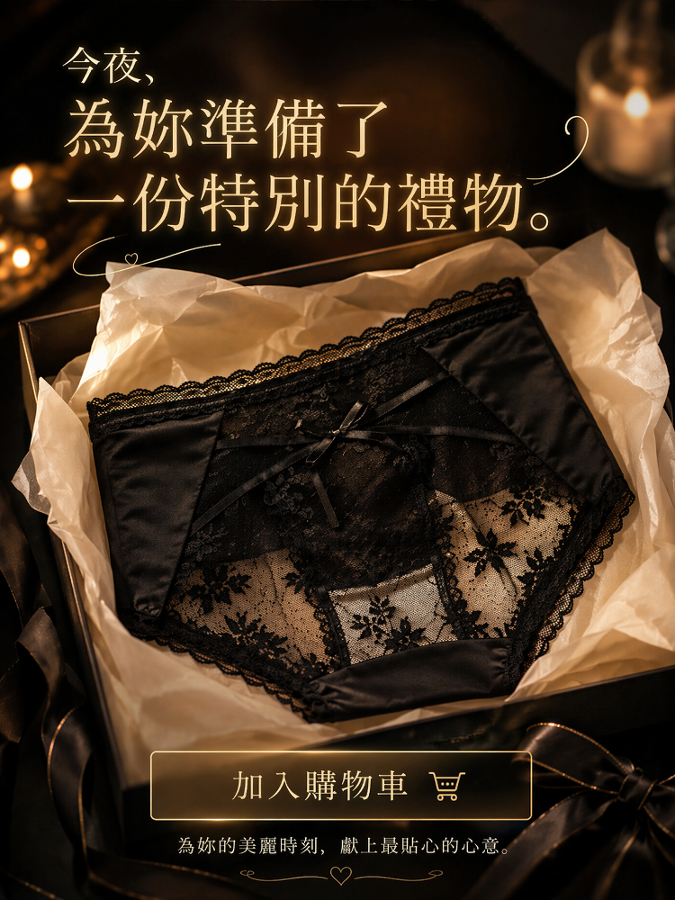 SL-日式鏤空蕾絲低腰三角褲