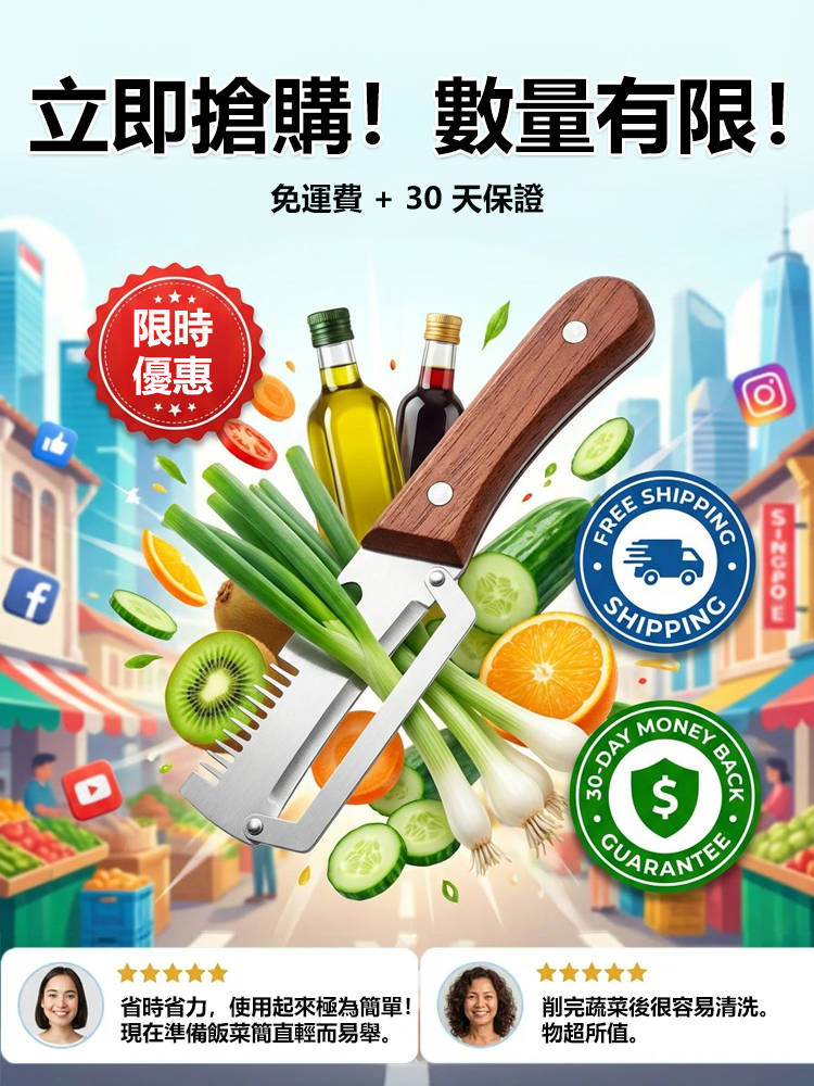 三合一多功能不銹鋼切蔥器