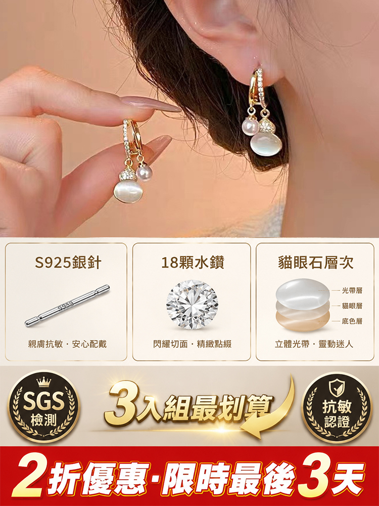 【福祿雙全】銀針貓眼石葫蘆耳環