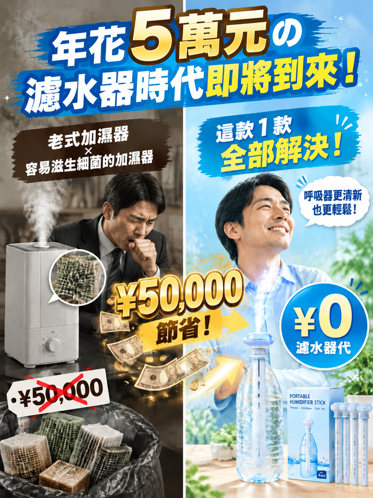 納米輕巧便攜補水加濕棒