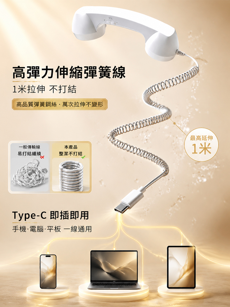 【全腦防護】物理防輻射健康話筒