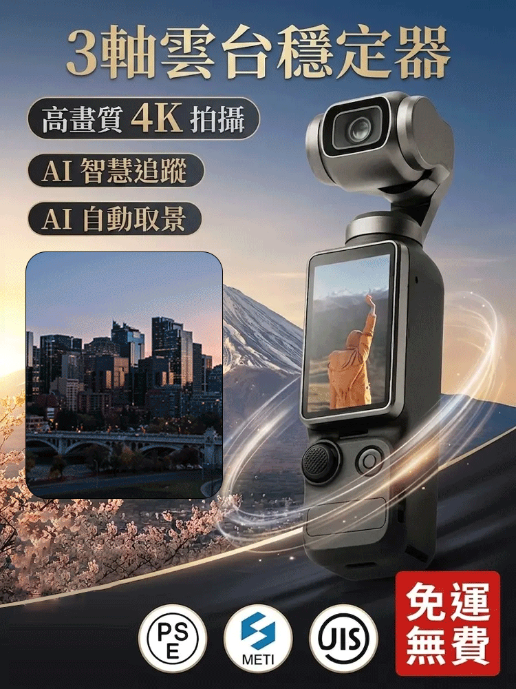 手持防手震戶外運動相機