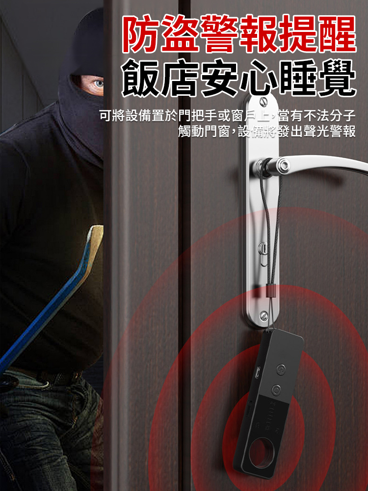 紅外線攝影機防窺探測器