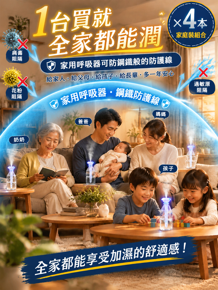 納米輕巧便攜補水加濕棒