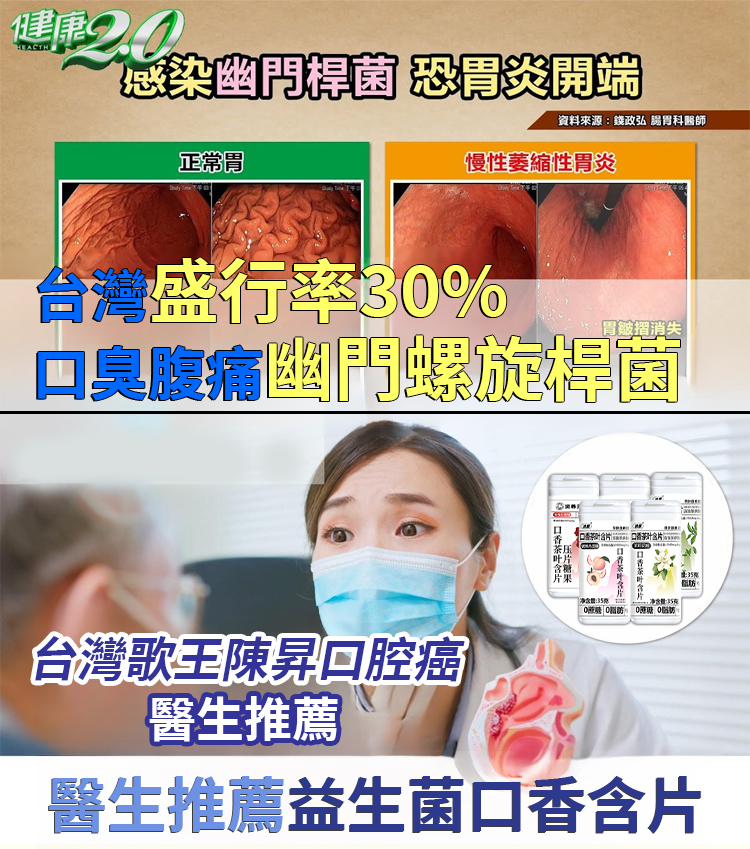 翻译件-SL-【口气克星】益生菌口香含片-1279569-系统_04.jpg