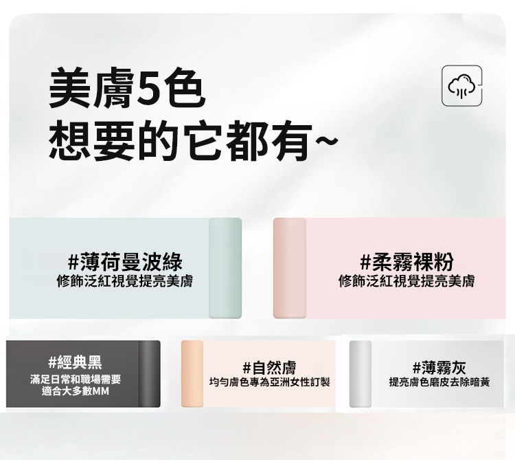 翻译件-SL-超薄防勾丝纯欲防晒美肤袜-1266652-系统_05.jpg