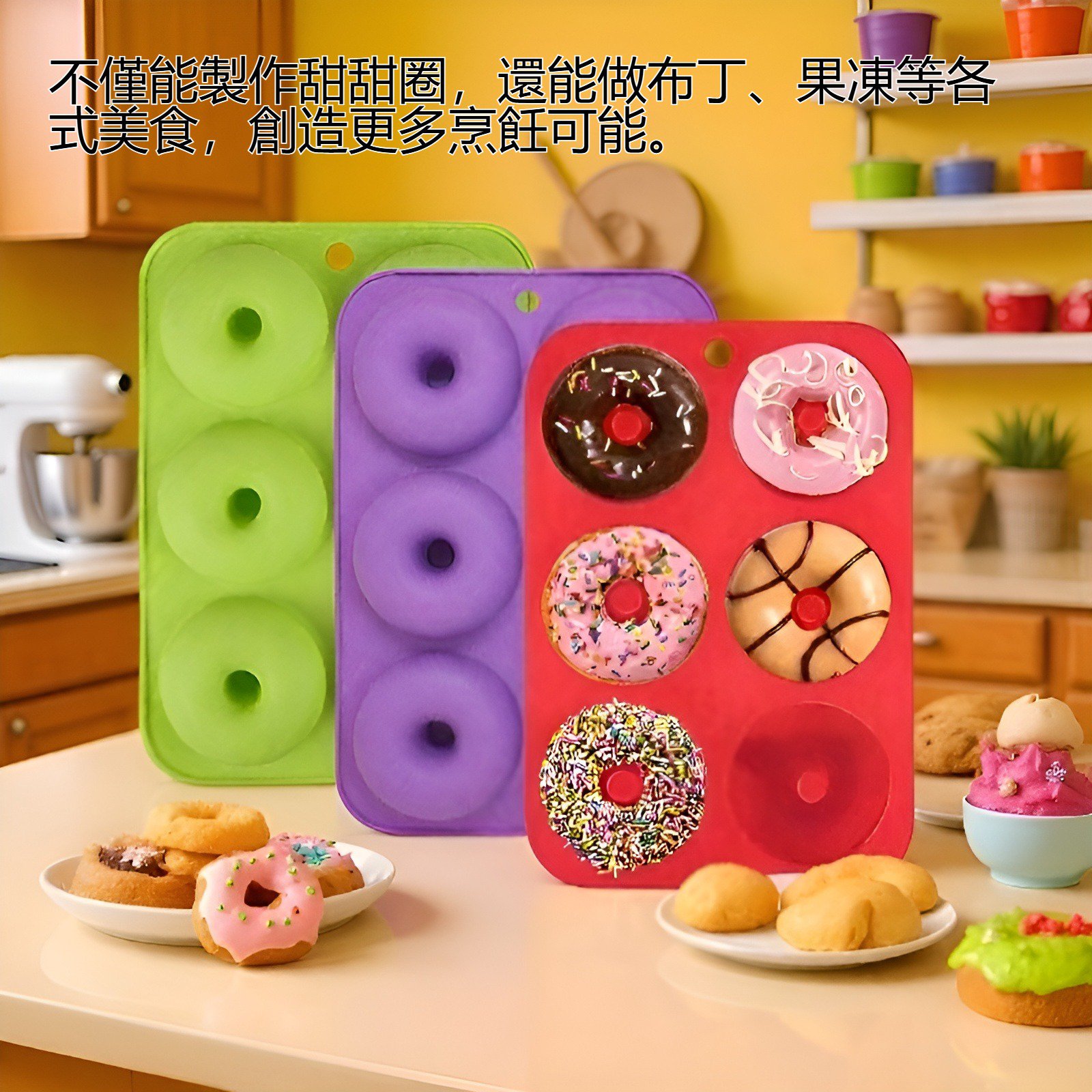 高品質不沾甜甜圈模具特寫