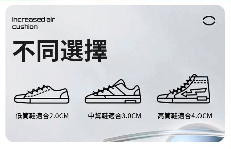 翻译件-SL-【隐形无感增高】云感科技气垫内增高鞋垫-1293458-系统_23.jpg
