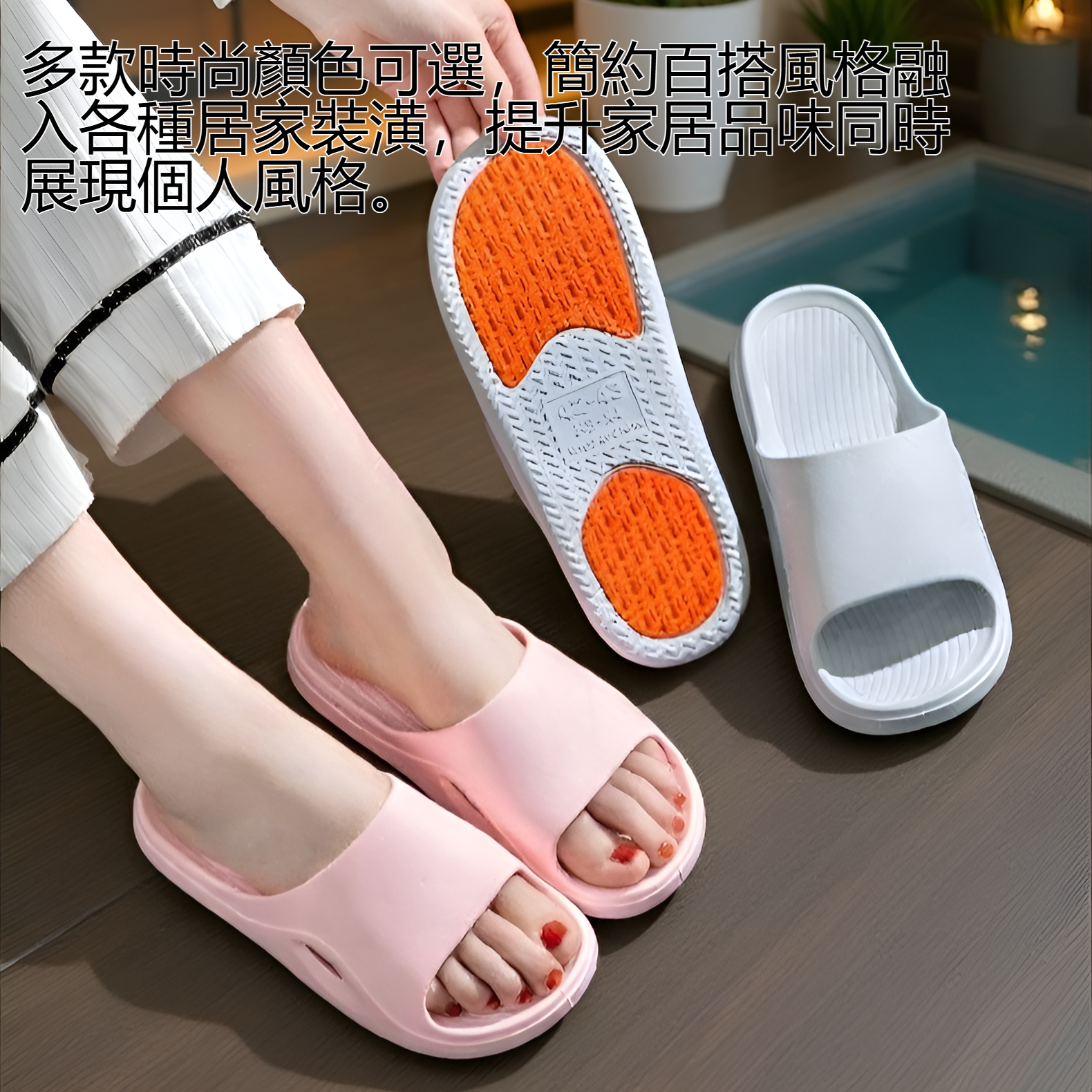 防滑室內家居拖鞋舒適穿著展示