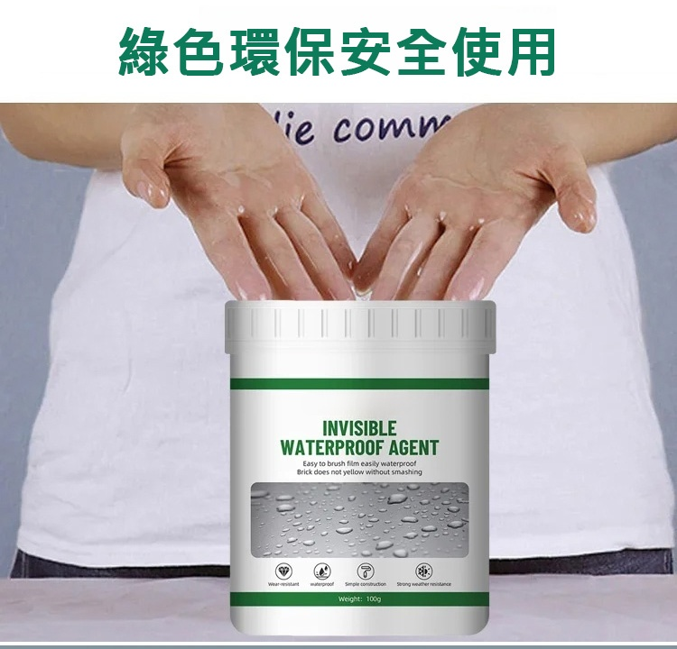 翻译件-JS-【质保100年】透明防水神器-1174149-系统_44.jpg