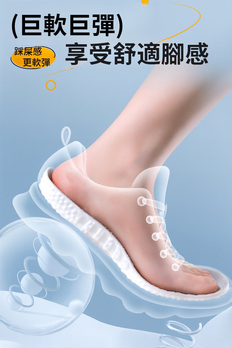 翻译件-SL-【隐形无感增高】云感科技气垫内增高鞋垫-1293458-系统_26.jpg