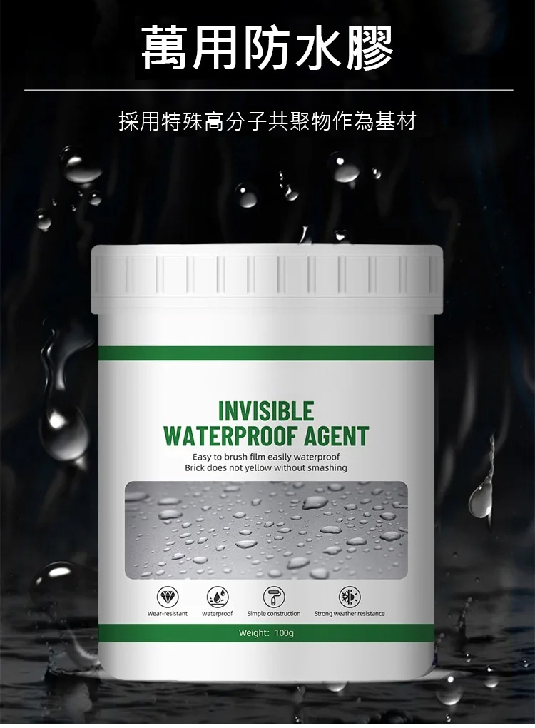 翻译件-JS-【质保100年】透明防水神器-1174149-系统_23.jpg