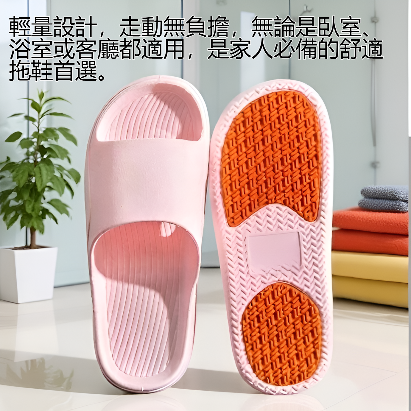 家用防滑拖鞋鞋底特寫