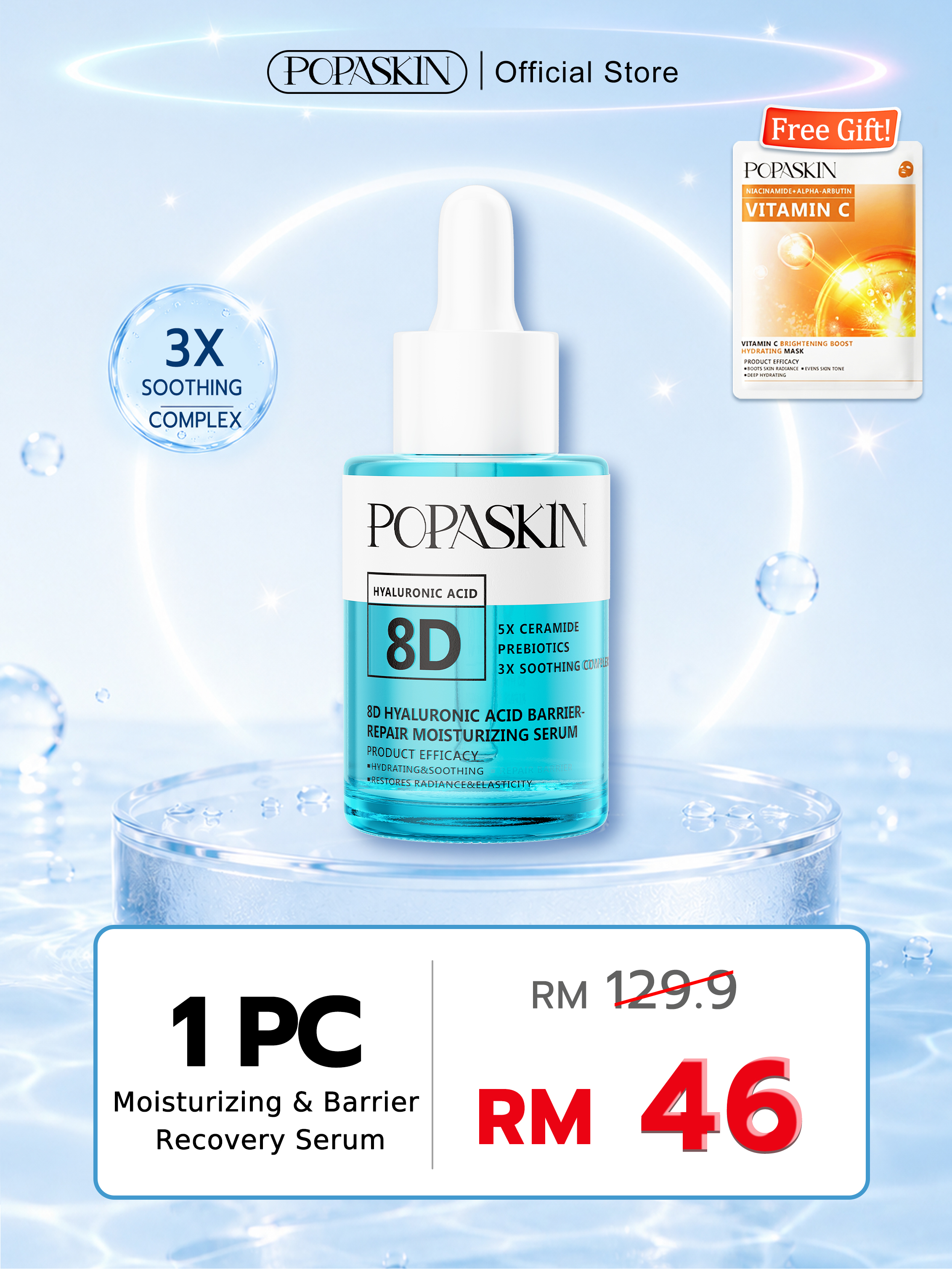 POPASKIN Moisturizing & Barrier Recovery Serum