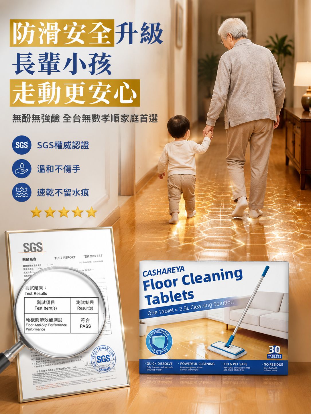 磁磚地板清潔片
