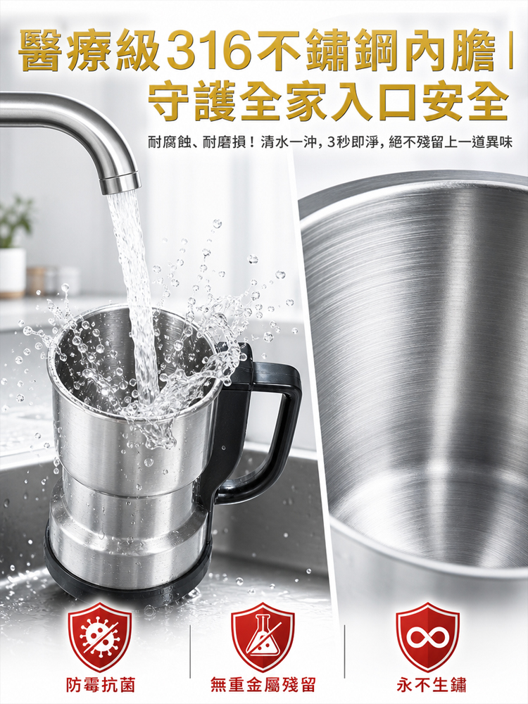 【3秒成粉】不銹鋼多功能研磨機