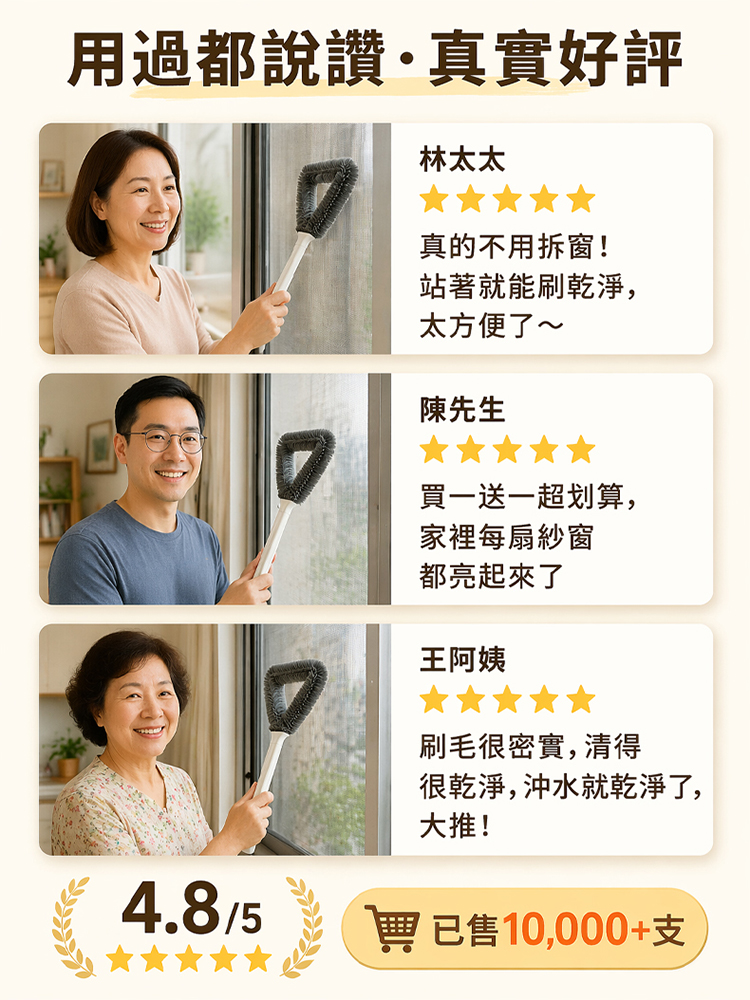 一刷兩面都乾淨！多功能網紗清潔刷