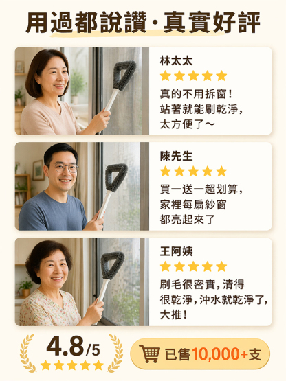 一刷兩面都乾淨！多功能網紗清潔刷