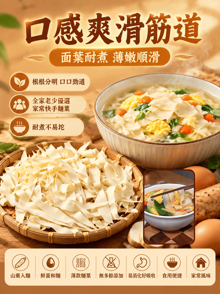 正宗鐵棍山藥面葉