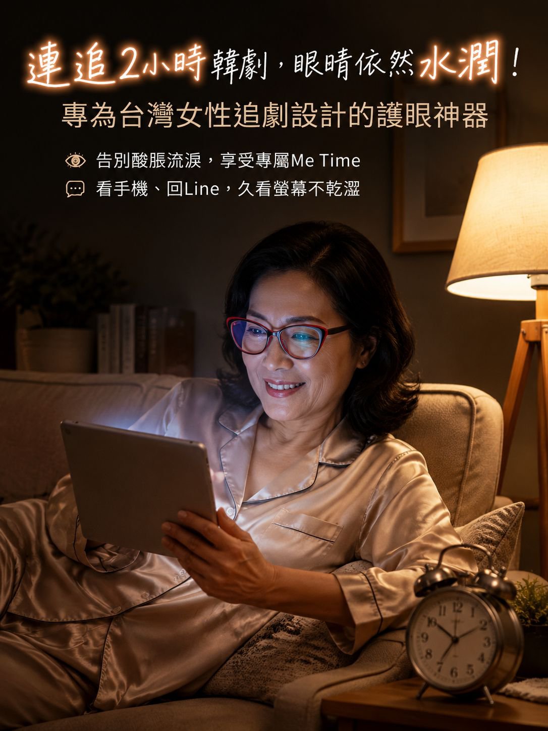 詳情圖6-詳情圖6-追劇不累眼.jpg