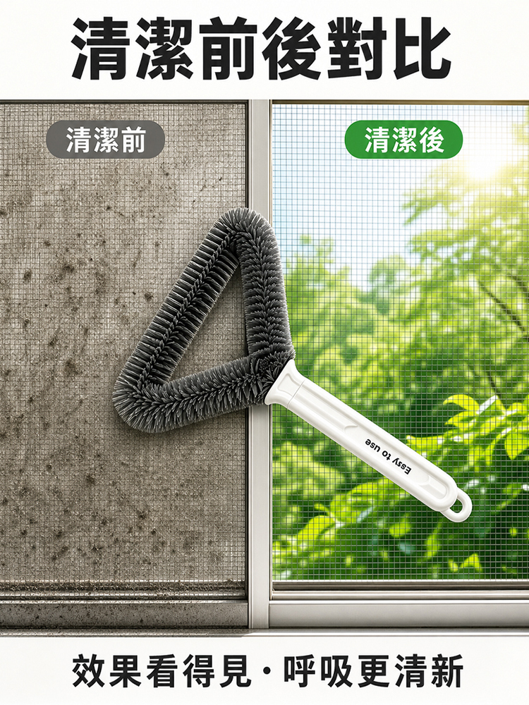 一刷兩面都乾淨！多功能網紗清潔刷