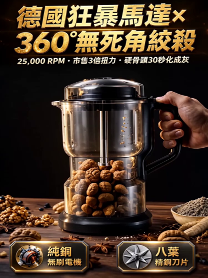 【3秒成粉】不銹鋼多功能研磨機
