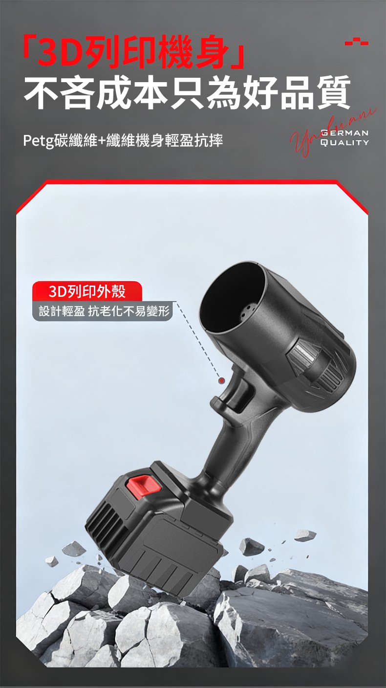 2翻译件-SL-【台风级飓风】多功能锂电暴风机-1326437-系统_13.jpg