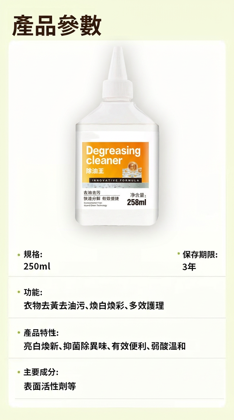 产品替换-详情图-8.png