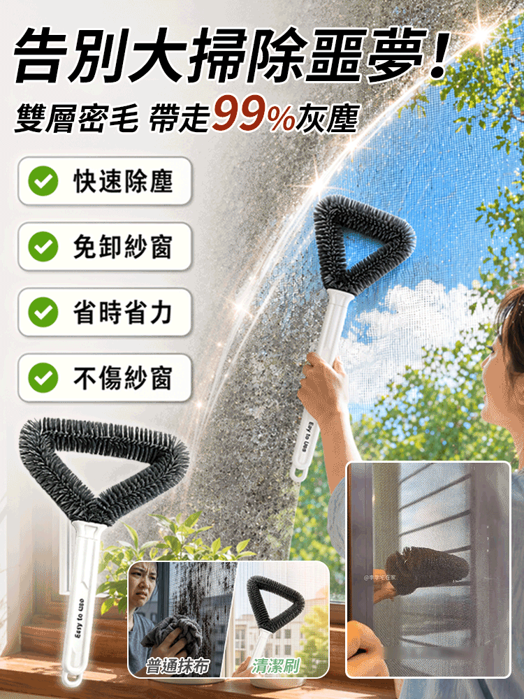 一刷兩面都乾淨！多功能網紗清潔刷