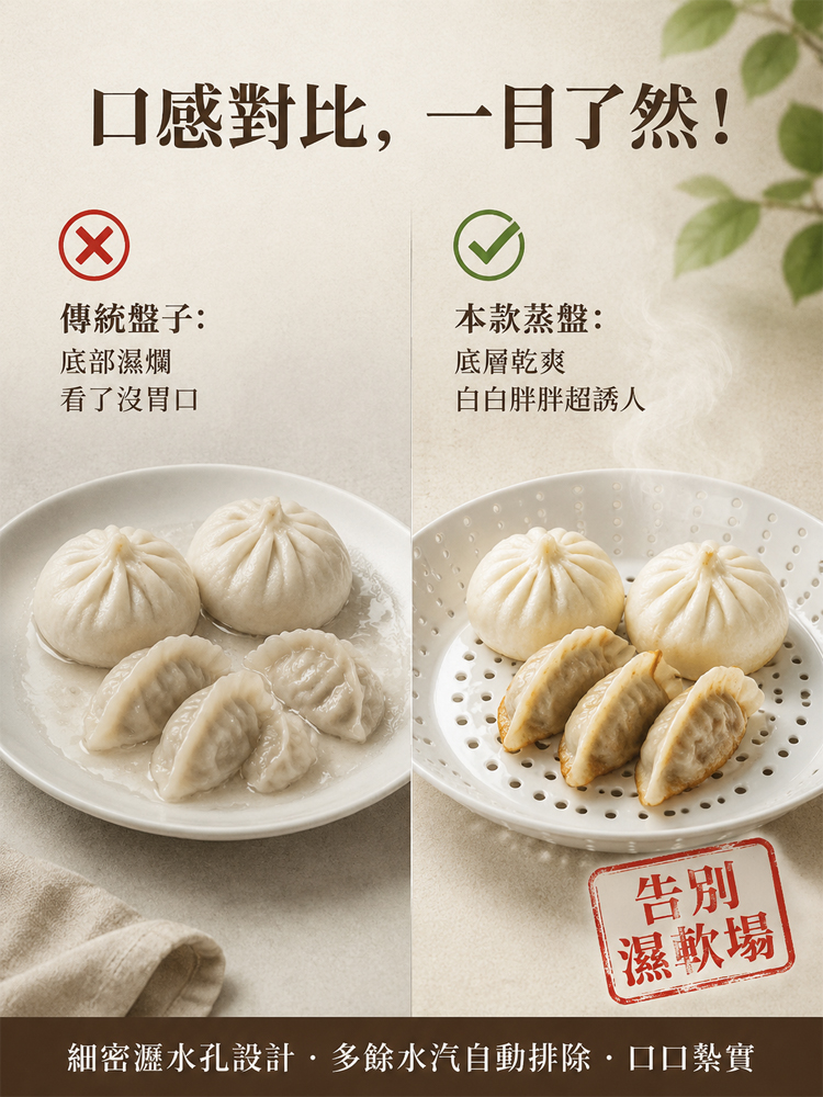 多孔多功能瀝水蒸盤