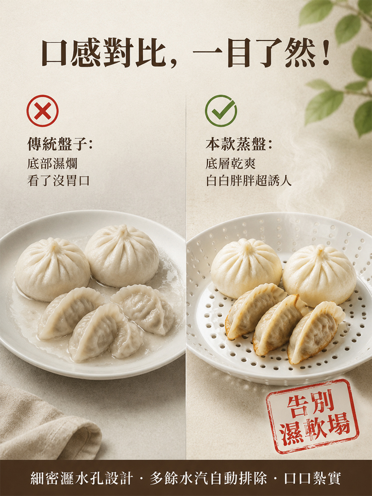 多孔多功能瀝水蒸盤