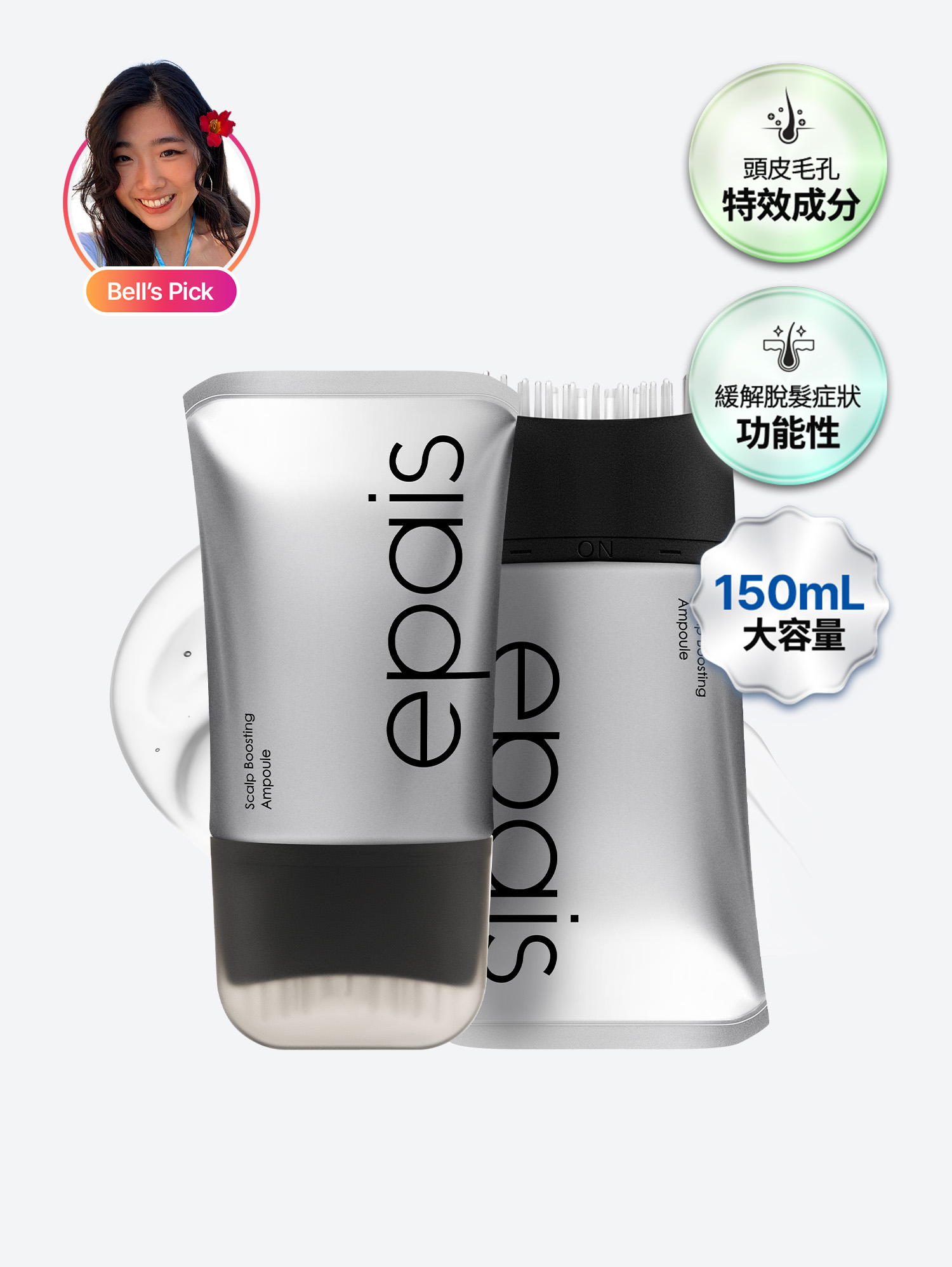 Epais Scalp Boosting Ampoule 強韌髮根頭皮精華