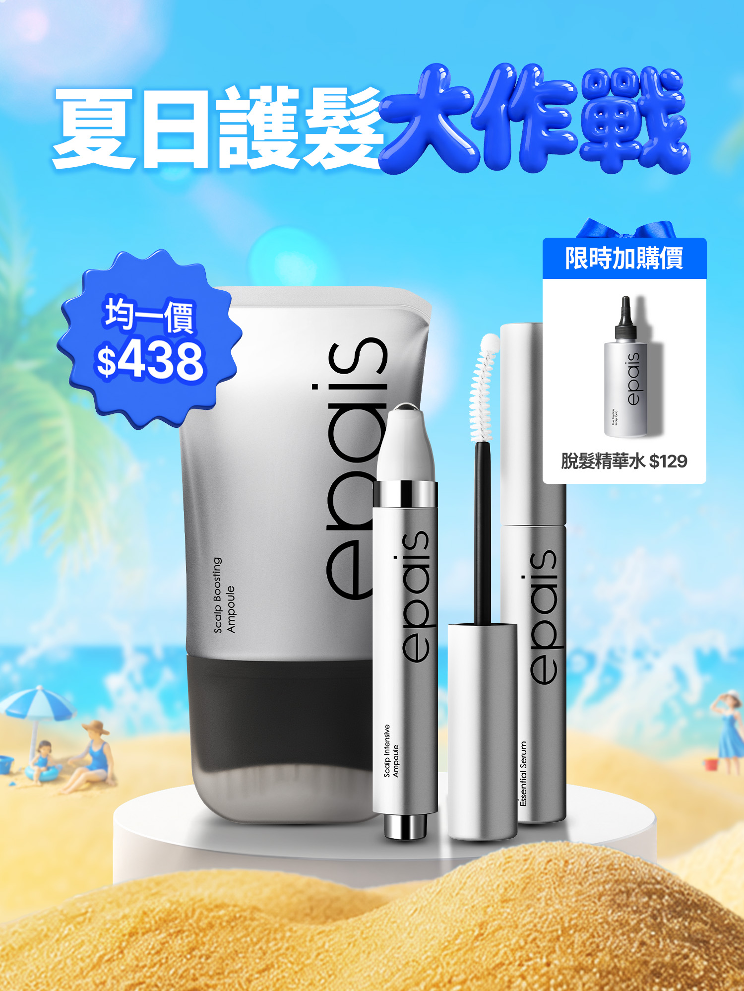 🌞夏日護髮大作戰🌞