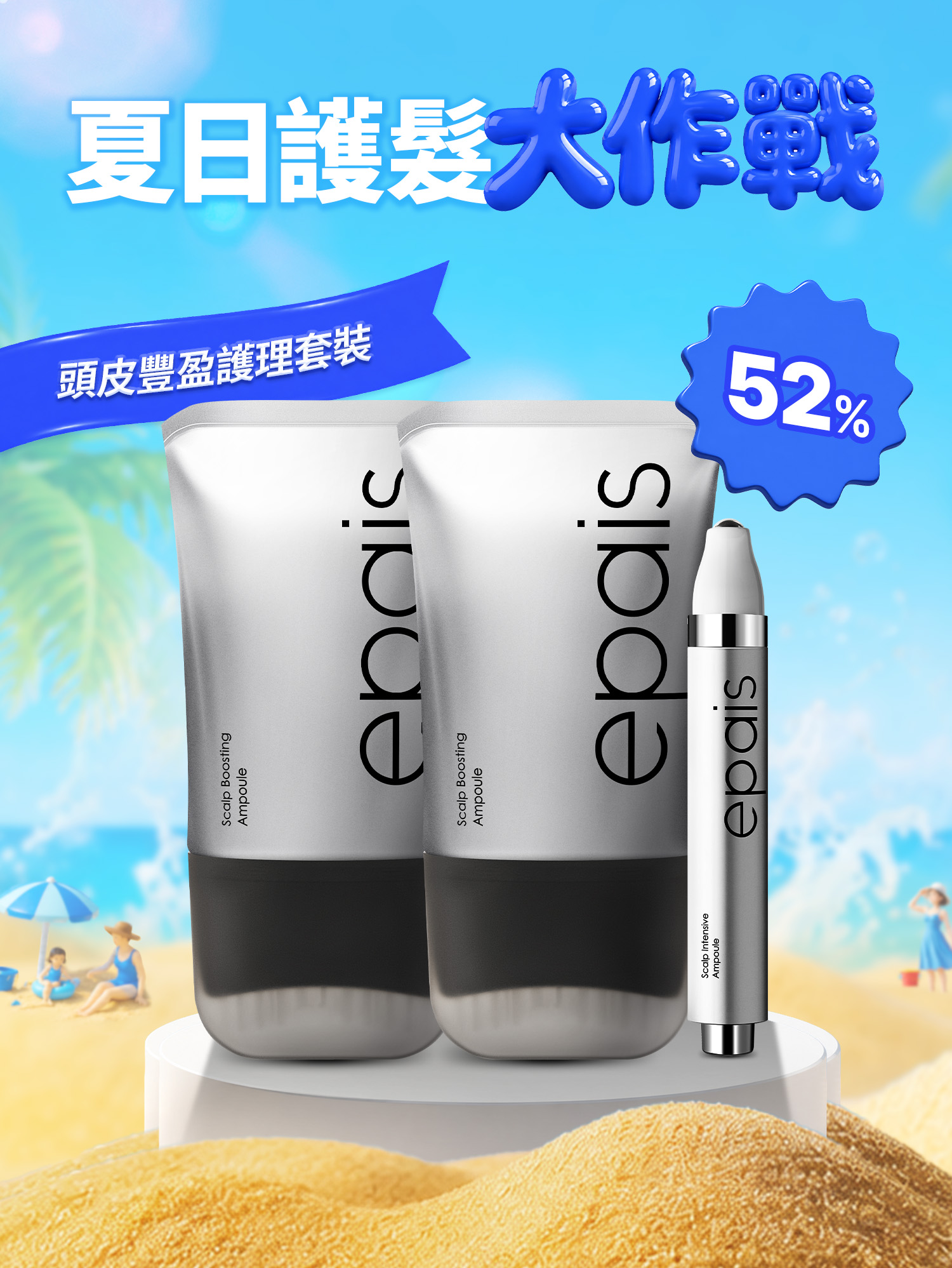 🌞夏日護髮大作戰🌞