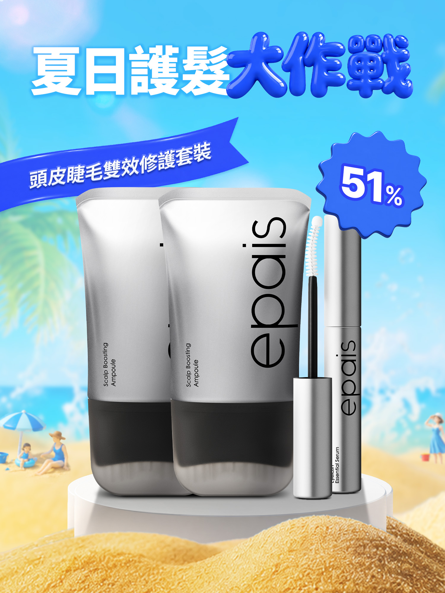 🌞夏日護髮大作戰🌞
