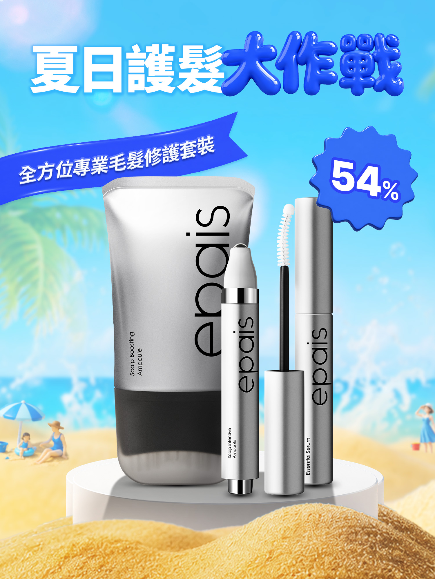 🌞夏日護髮大作戰🌞