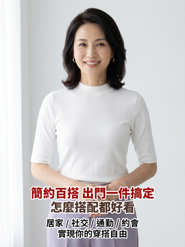 【視覺體重減10kg】新款五分袖簡約短袖