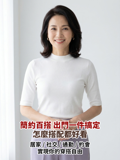 【視覺體重減10kg】新款五分袖簡約短袖