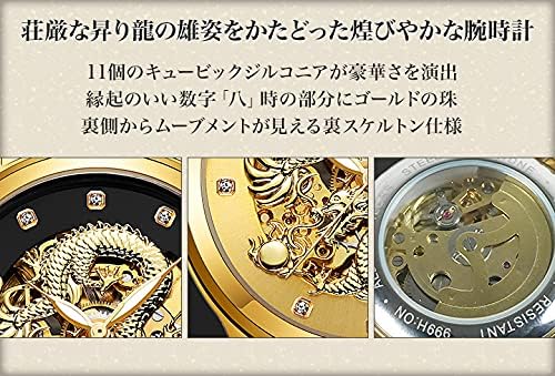 干支 辰年 腕時計 アナログ カジュアル クラシック ウォッチ 時間 自動巻き ゼンマイ 手動巻き 防水 竜 龍 watch メンズ レディース ムーブメント 精密 ゴージャス ラグジュアリー ゴールド