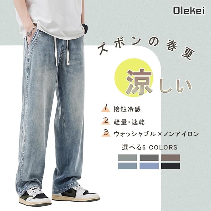 ズボン メンズ ロングパンツ 涼しい 夏服 ワイドテーパードパンツ ゆったり イージーパンツ 軽快 ずぼん カジュアルぱんつ ボトムス 軽量 速乾 ラウンジパンツ 大きいサイズ トラウザーズ 春 夏