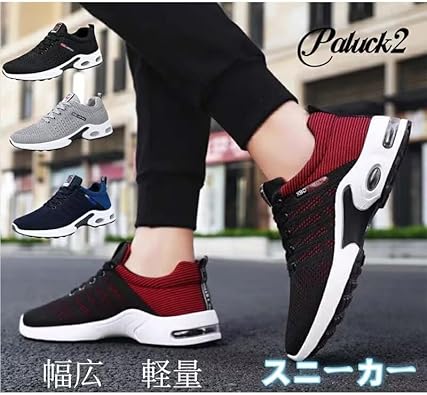 スニーカー メンズ レディース 黒 靴 白 シューズ ランニングシューズ 幅広 men women 4e 軽量 通気性 滑らない 通勤 通学