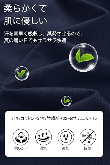 tシャツ メンズ 半袖 竹繊維 接触冷感 吸汗速乾 ドライtシャツ 薄手 軽量 スポーツウェア 大きいサイズ 無地 タグなし 綿 インナー 通気 ストレッチ ゴルフ 夏服 春夏