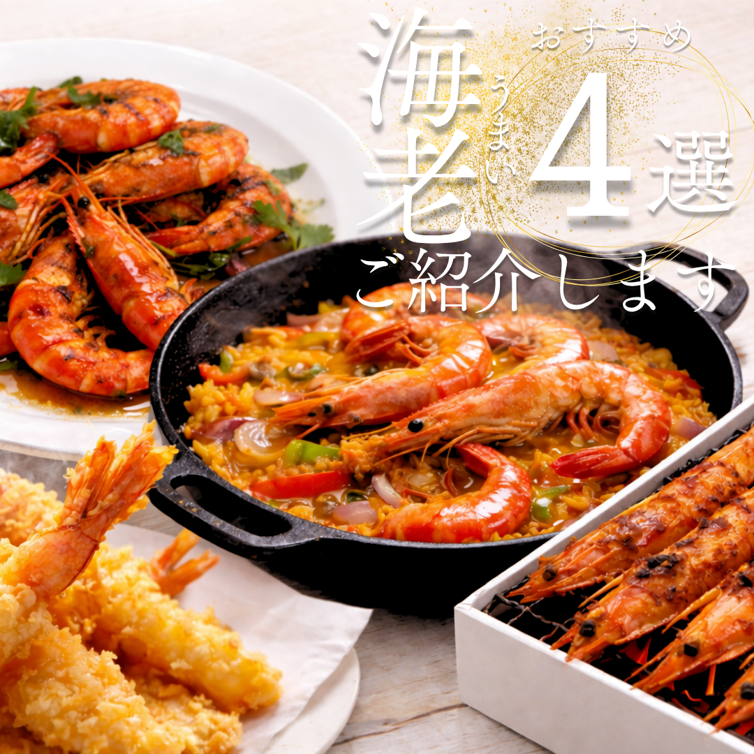 有頭えび（加熱済み）1kg