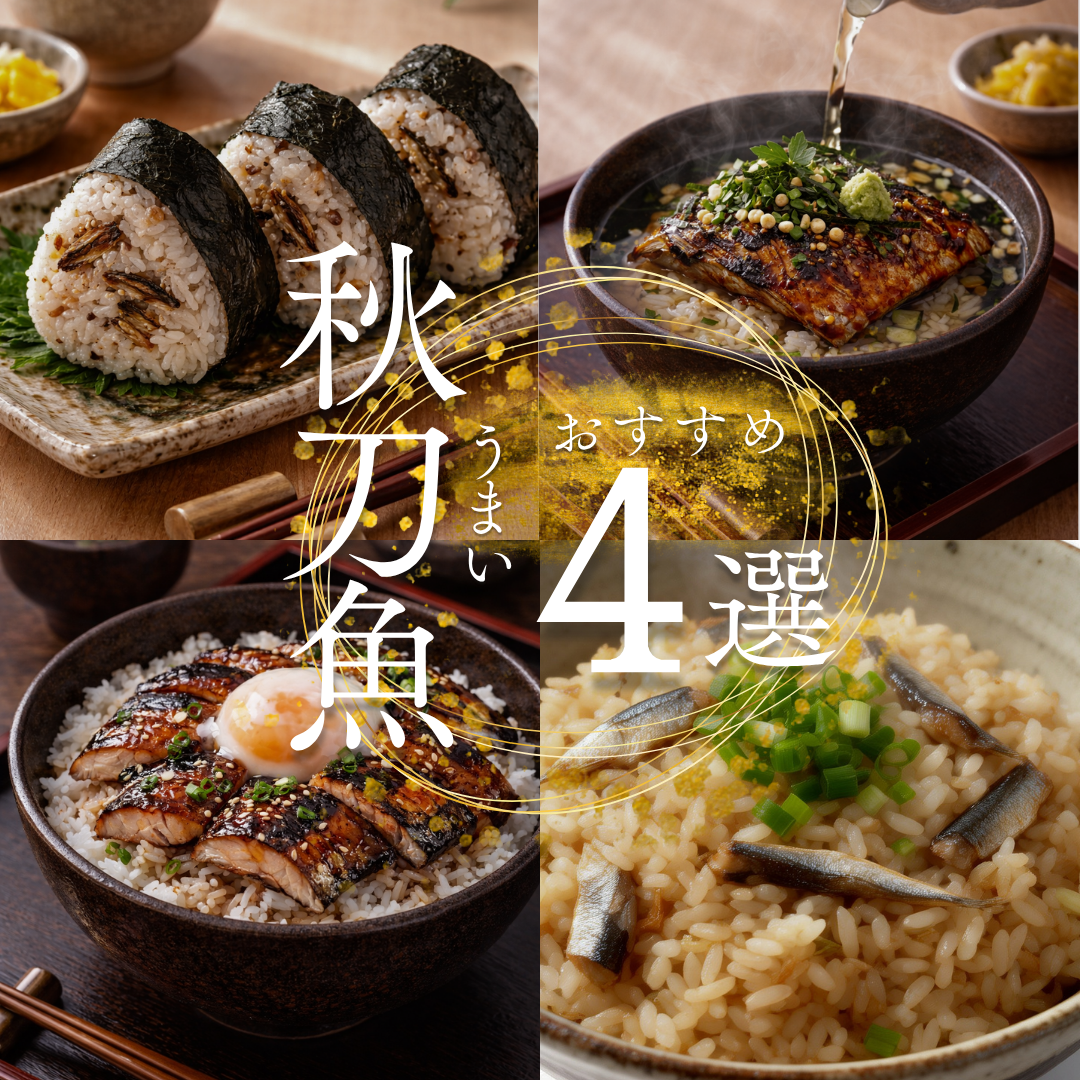 さんま旨辛タレ漬け3尾入り1パック