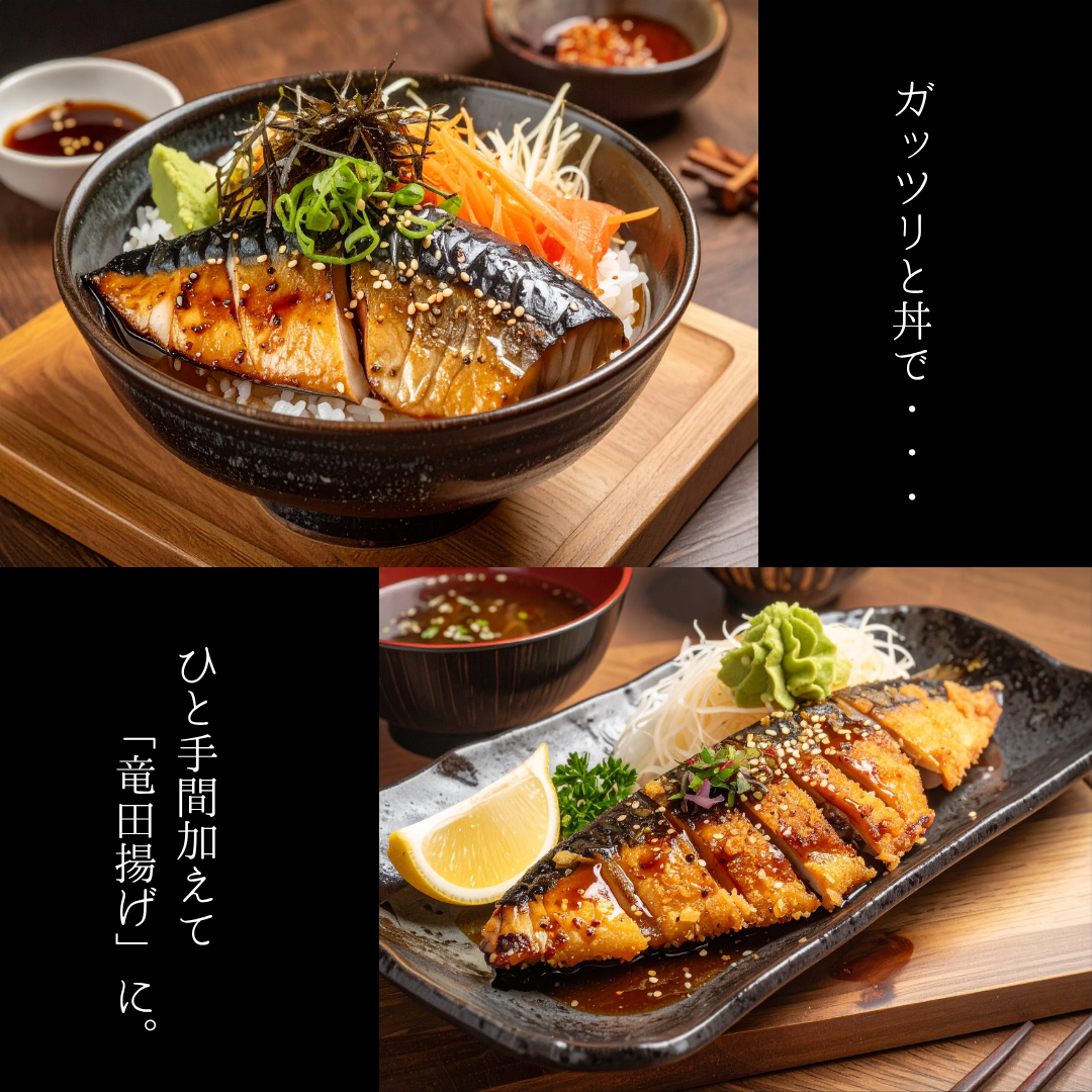 さば味噌煮（切身）2~3切れ×3袋 80g入り