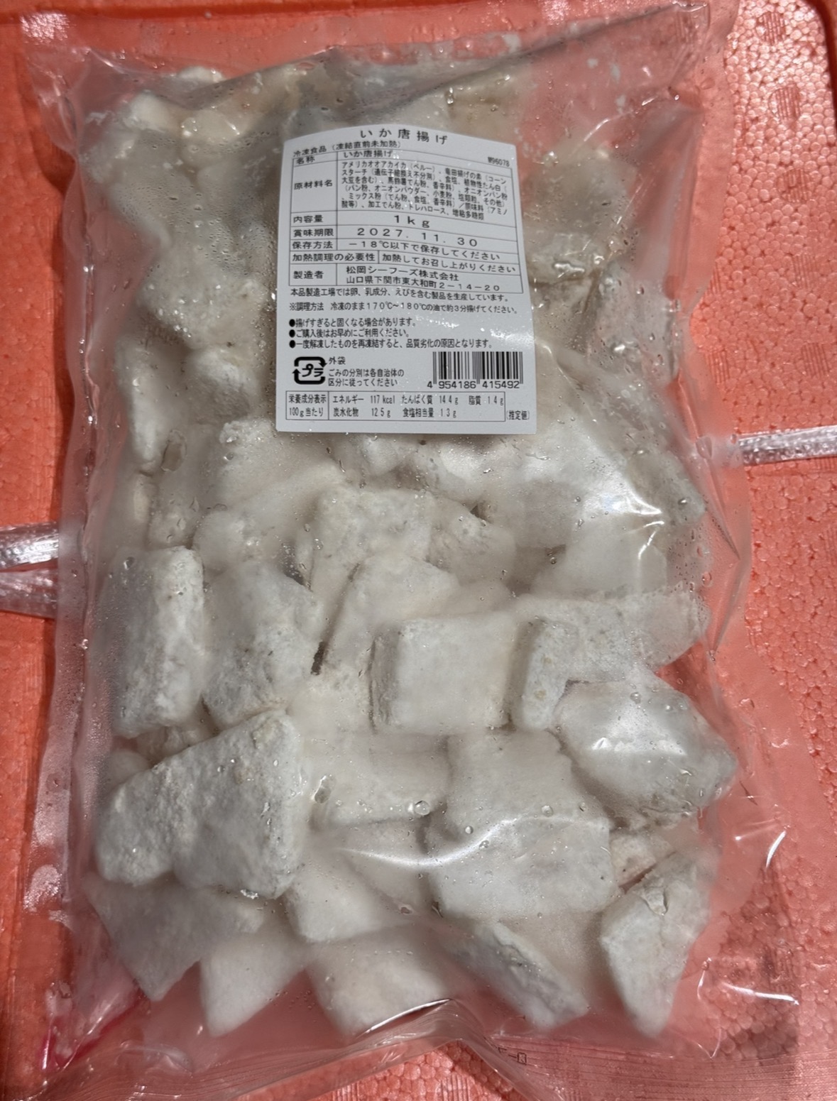 イカの唐揚げ