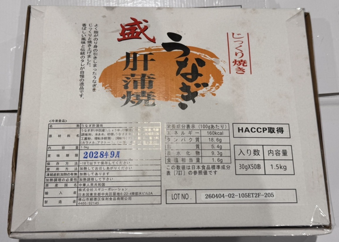鰻no