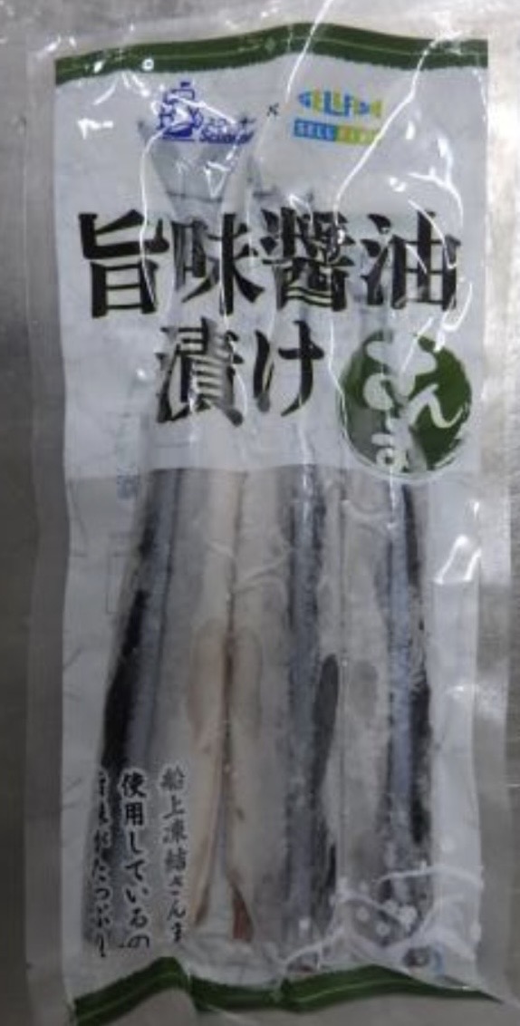 さんま旨味醤油漬け3尾入り1パック　賞味期限2027/09/30