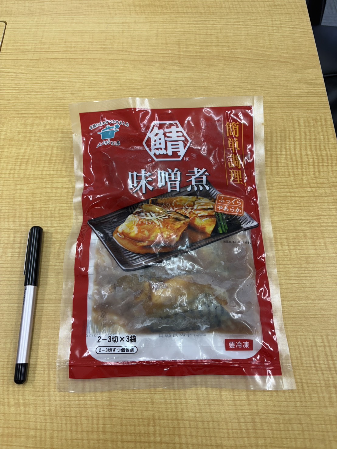 さば味噌煮（切身）2~3切れ×3袋 80g入り