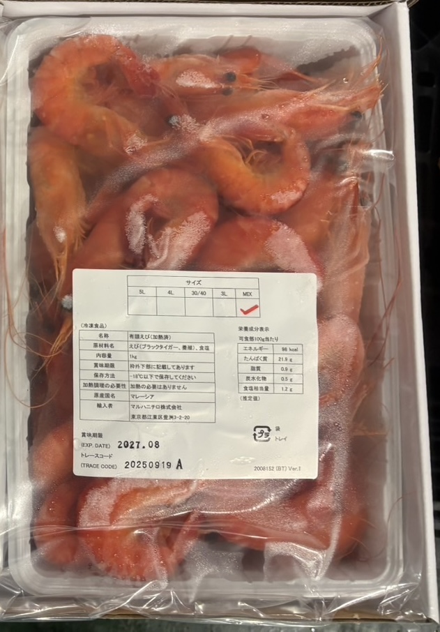 有頭えび（加熱済み）1kg